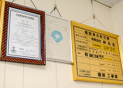 自社施工で、安心をお届け！